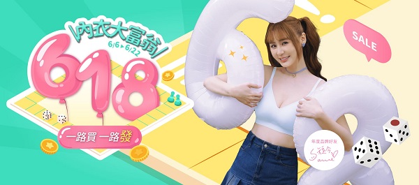 EASY SHOP「618年中慶」全台瘋搶優惠! 一整季美型舒適內著全囤齊 翁年中慶 內衣一件只要$618 任選三件再折$168 越買越便宜只有EASY SHOP辦得到1