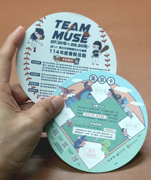 今夏最Chill的知識冒險啟動 科工館「MUSE大玩家—Team MUSE」 風神翼龍等你來集章1