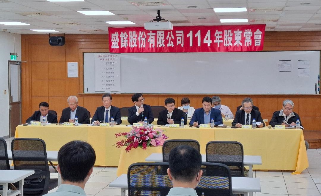 川普難預測 鋼市且戰且走 盛餘：鋼市依然嚴峻 聚焦高品質海外市場因應1