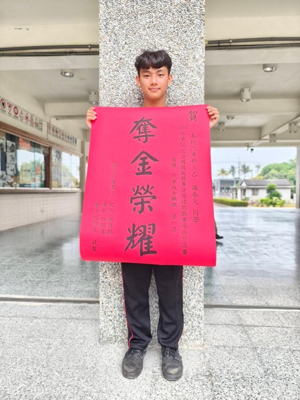 金厲害！ 屏東縣聯合助學學子勇奪全國技能競賽南區分區賽第一名1
