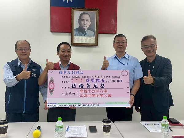高雄市公車業者挺機車駕訓 加碼贊助50萬1