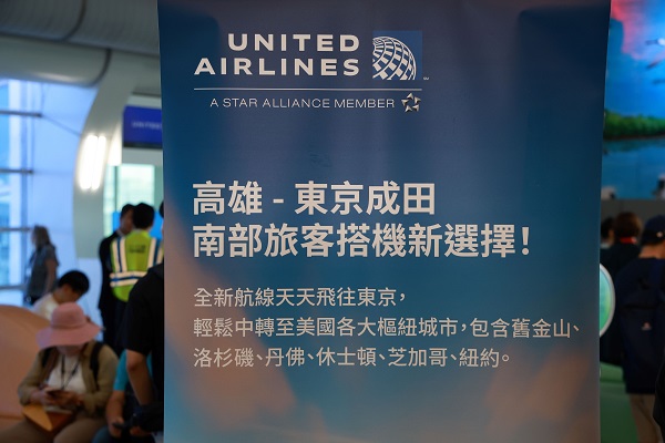7月12日 美國聯合航空「高雄－東京」首航1
