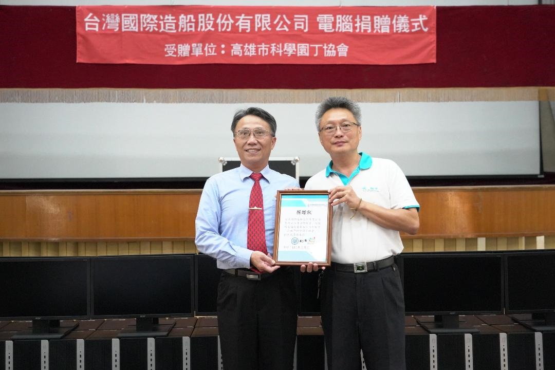 善盡企業責任 台船捐贈再生電腦 助科丁聯盟作慈善公益1
