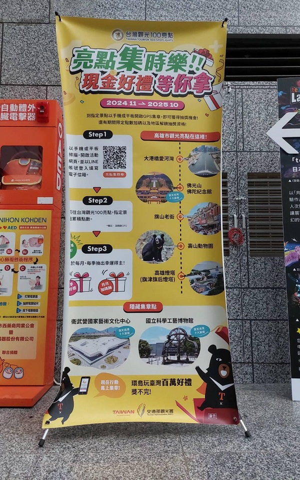 旅遊護照數位集章，任務集章等你來 科工館參與「台灣仲夏節」大串聯1