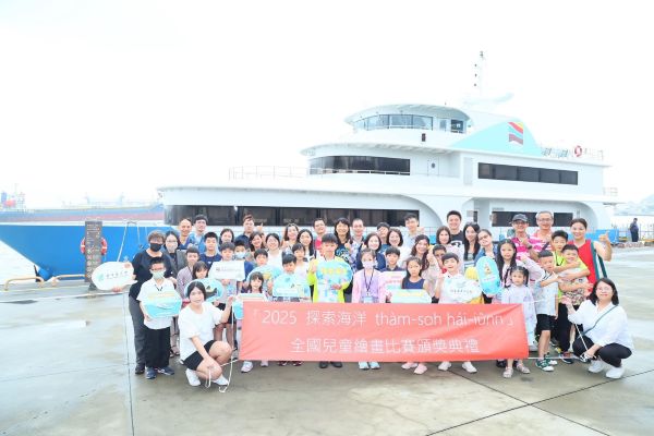 國家海洋研究院「探索海洋」全國兒童海洋繪畫比賽圓滿落幕1