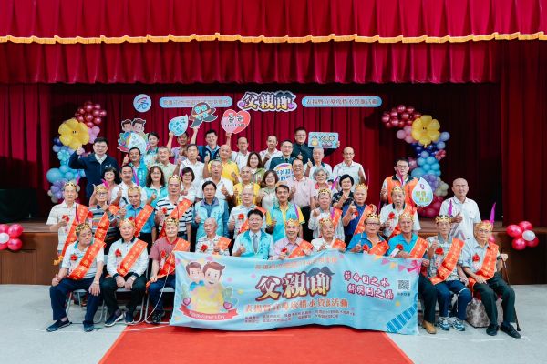 高雄市大樹區114年度慶祝父親節表揚暨宣導珍惜水資源活動1