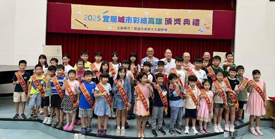高雄市高師大文創學會主辦第十屆「2025宜居城市彩繪高雄」頒獎典禮 逾400件優秀作品參賽1