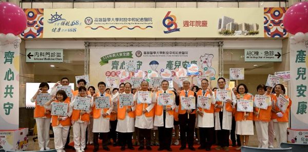 2025年病人安全週開跑 高醫響應「齊心共守 產兒安康」打造全方位守護網1