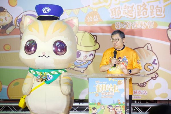 2025蜜柑站長耶誕公益路跑 邀您來橋頭糖廠參加歡樂運動會1