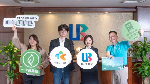 iPASS一卡通攜手聯邦銀行 推動企業減碳平台 串聯企業員工永續行動1
