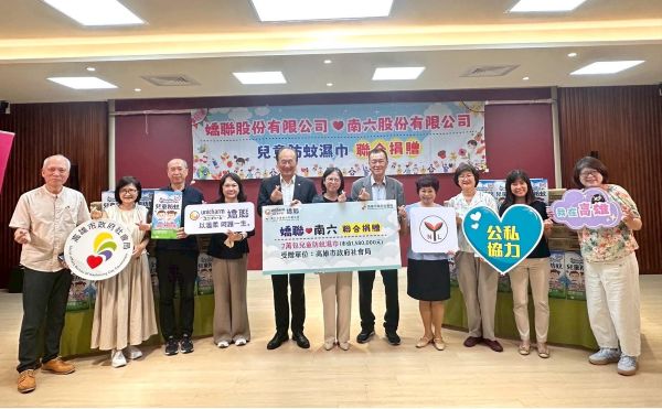 嬌聯公司及南六公司攜手做公益 捐贈高市社會局兒童防蚊濕巾1