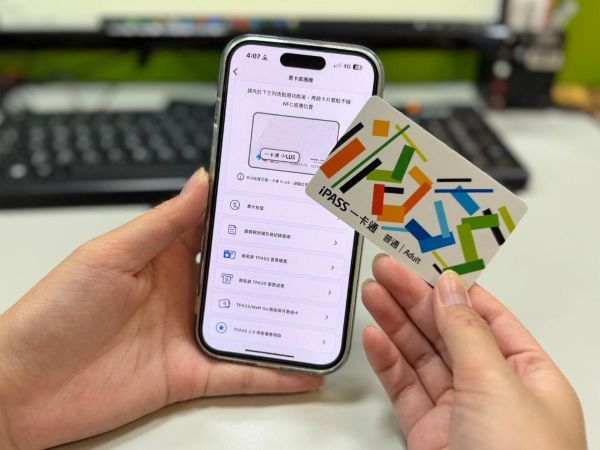 手機就是您的行動加值機 一卡通iPASS MONEY APP票卡加值嘛ㄟ通1