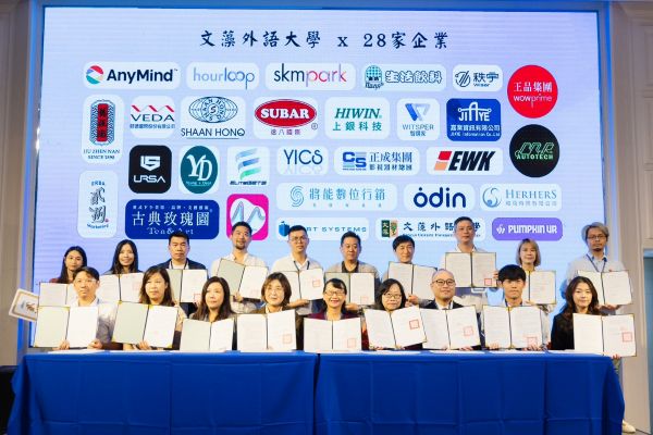 文藻外大攜手28家企業 培育數位行銷與電商人才1