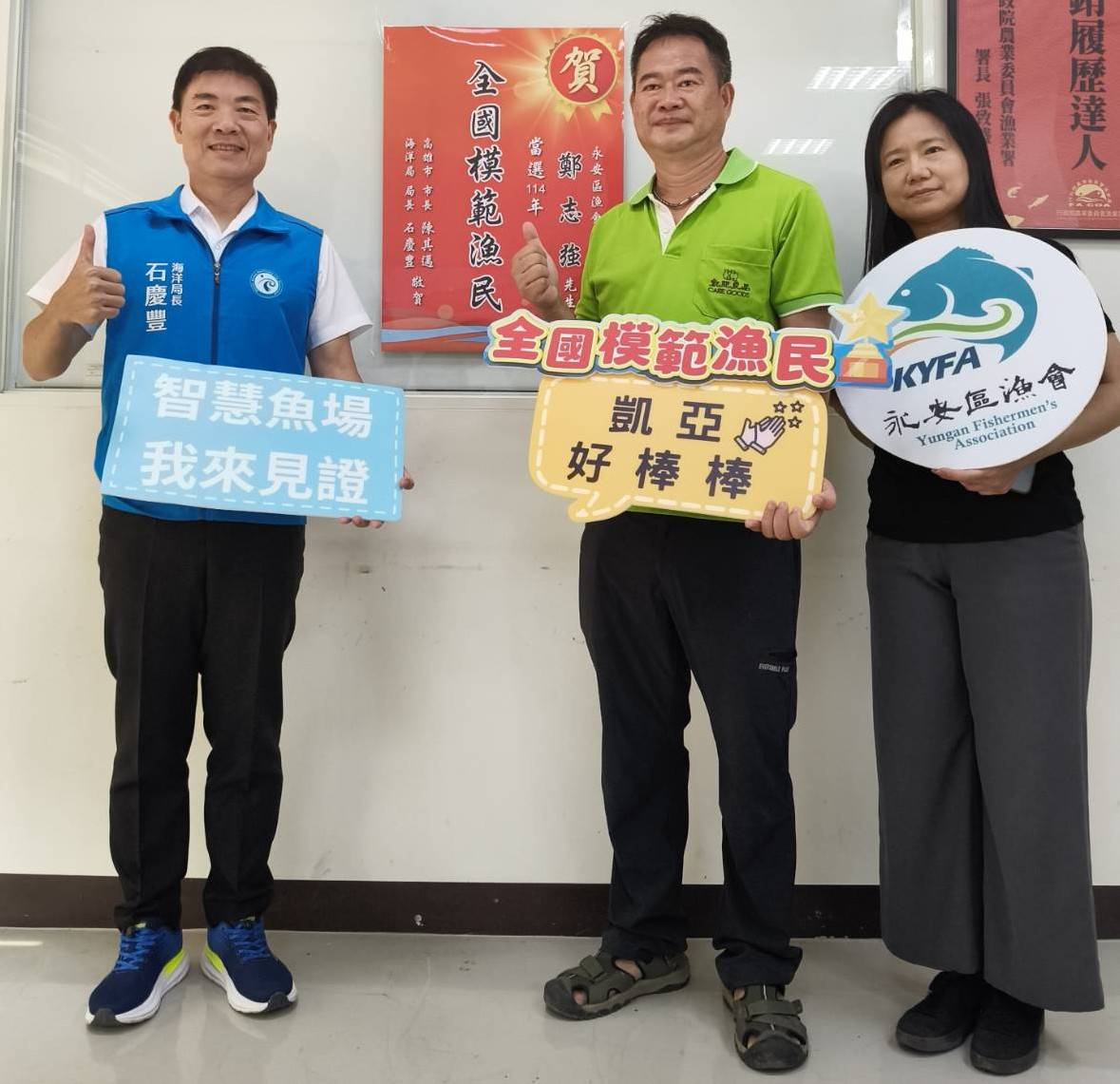 永安區漁會鄭志強獲選114年全國模範漁民