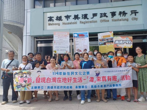 美濃戶政結合移民署、毒品防制局辦理新住民生活體驗與法律講座1