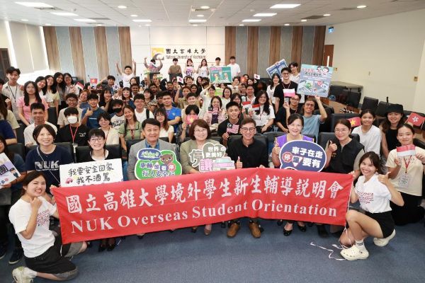 高雄大學境外新生輔導說明會 打造友善國際化校園1