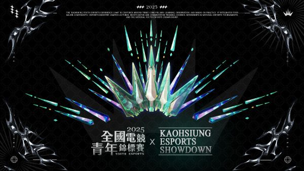 「全國電競青年錦標賽」報名開跑！ 《特戰英豪》×《快打旋風6》同場競技 60萬獎金等你開戰1