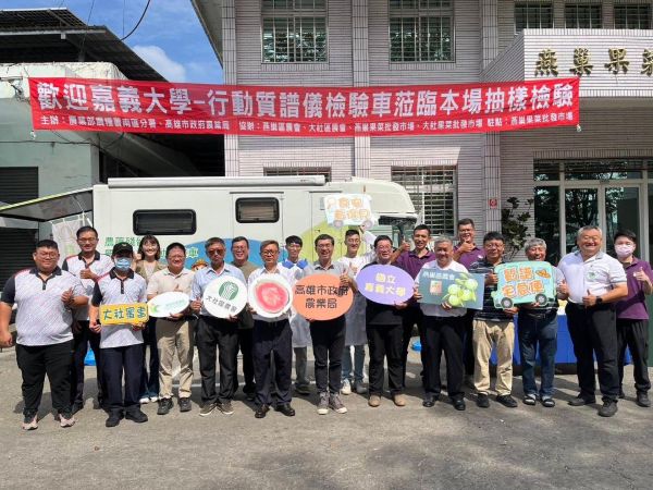 「質譜宅急便」行動質譜車前進果菜批發市場 守護食安防線1