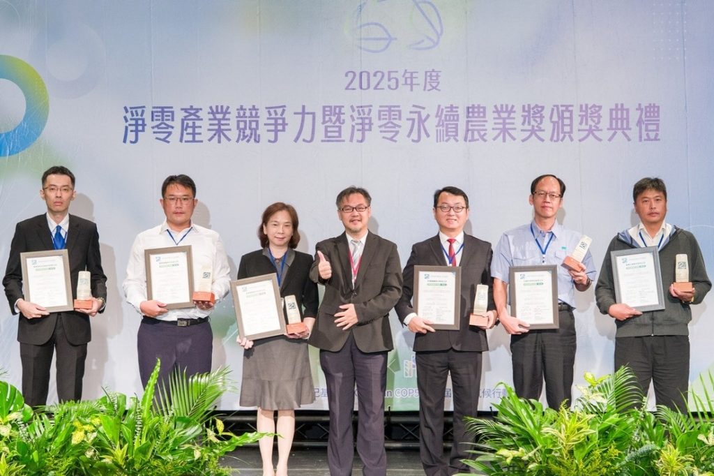 中鋼榮獲財團法人二十一世紀基金會2025「淨零產業競爭力」特優獎