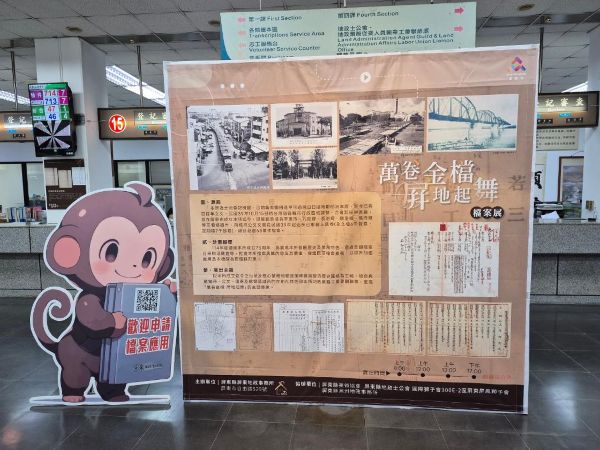屏東地政攜手打造地政檔案與雕塑藝術聯合展1