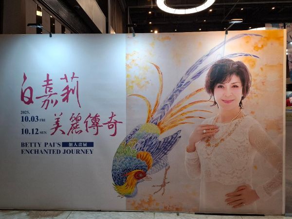 白嘉莉《美麗傳奇個人畫展》貴賓雲集4