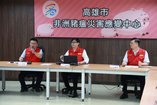 高市府召開非洲豬瘟應變會議 嚴防非洲豬瘟疫情擴散