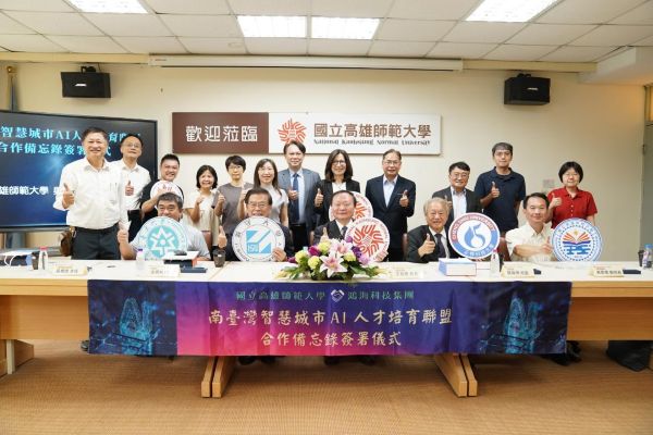 高師大攜手跨校產業攜手 啟動南臺灣智慧城市AI人才培育聯盟1