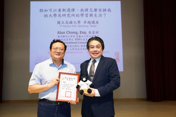 高雄大學《卓越講座》萬勝發科技董事長張家祥 談從化工到法律1