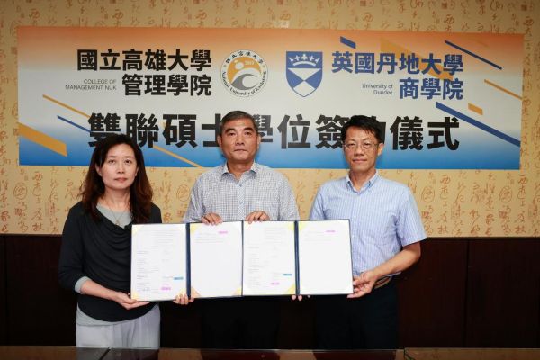 高雄大學管理學院、英國丹地大學商學院 簽署雙碩士雙聯學位 助攻學生國際競爭力1