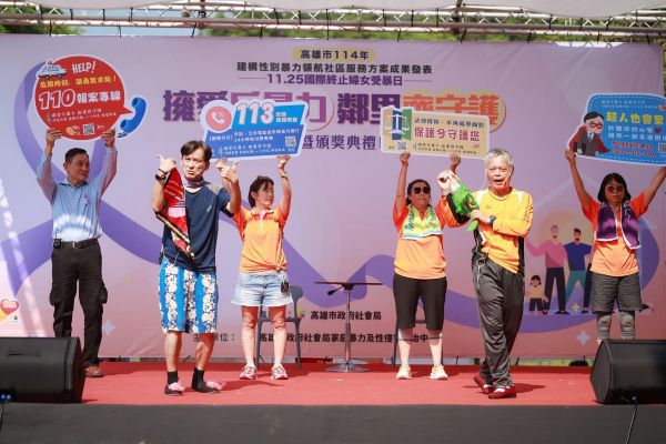 114年度國際終止婦女受暴日宣導暨建構性別暴力領航社區服務方案成果發表3