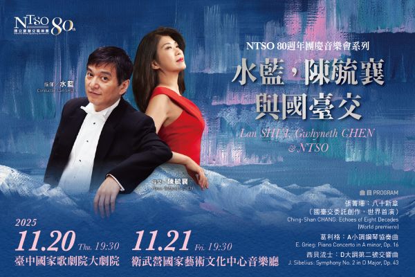 NTSO 80週年團慶音樂會《水藍，陳毓襄與國臺交》登場 從歷史走向未來的音樂風景1