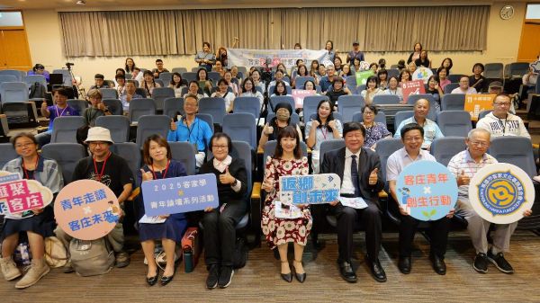 《客家新世代願景論壇》正式登場 全台青年齊聚高雄 共繪客家文化未來十年行動藍圖1