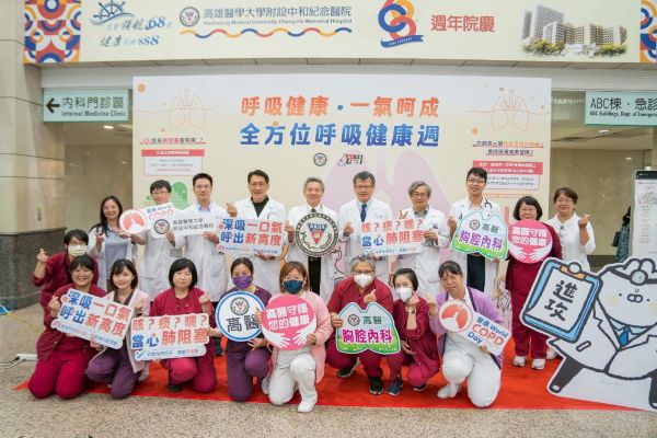 「呼吸健康，一氣呵成」 高醫舉辦慢性阻塞性肺病與流感衛教 守護全民呼吸健康1