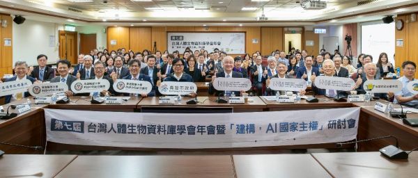 台灣人體生物資料庫學會年會重磅登場 TSBB攜手高市府與高醫從建構AI國家主權到打造健康台灣1