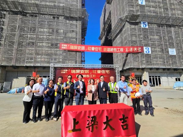 屏東市中央社會住宅「瑞屏安居」今上梁 打造青年返鄉與產業發展重要基地1