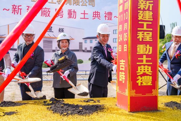 屏縣六塊厝園區再添生力軍 昱輝工程總投資3.8億動土建廠1