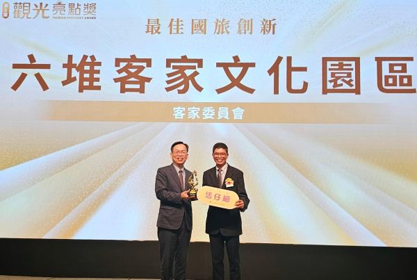 百大景點客發中心脫穎而出  勇奪國旅創新獎殊榮