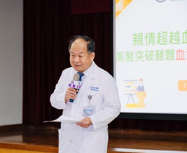 血型不相容 兒捐肝救父 高醫突破難題成功活體肝臟移植1