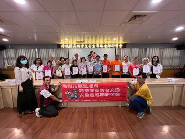 跨機關攜手守護高齡者用路安全－高雄市區監理所辦理「路老師研習會」1