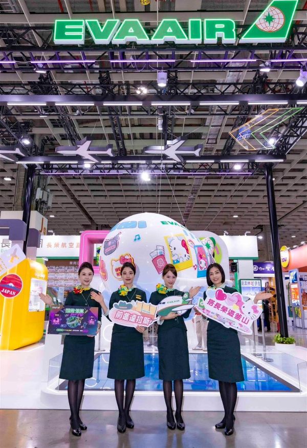 長榮航空「這個世界就是我的遊樂園」台北國際旅展 2025線上旅展開跑 限時優惠「飛常划算」最低3,123元起1