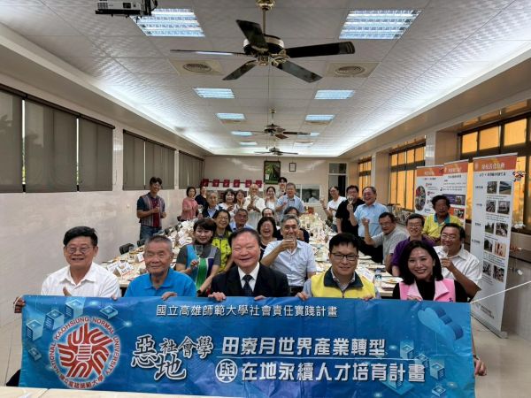高師大USR於田寮推出「肉香學堂」及「惡地酒香」雙活動1