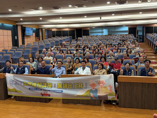 高齡換照講座-醫師出任務，高雄場全國首發1