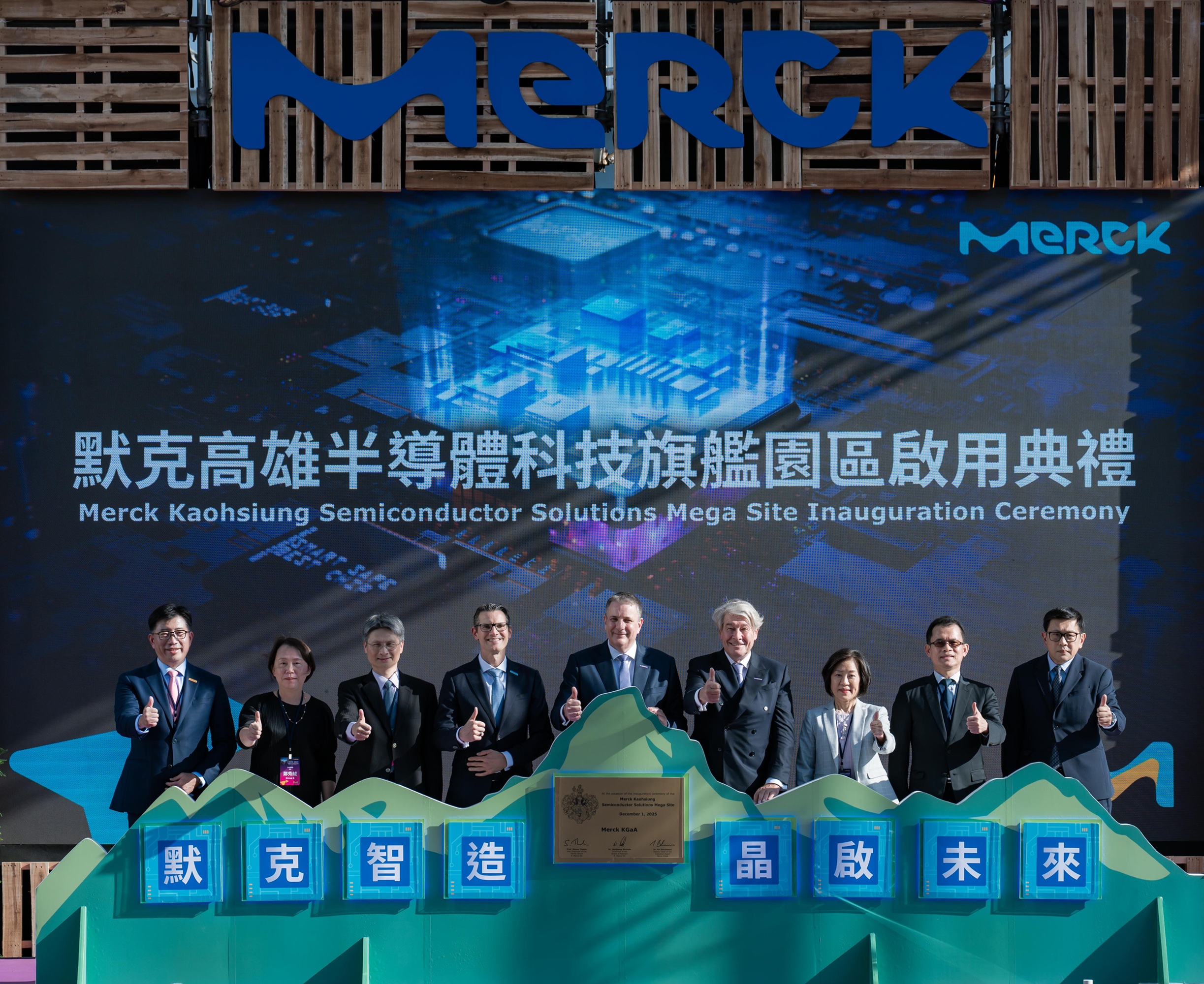 默克高雄半導體科技旗艦園區落成 滿足未來AI應用需求 - 人聞財經報