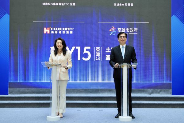 「捷運黃線Y15站聯合開發案」 簽約典禮 陳其邁：感謝鴻海加碼投資 攜手建構亞灣AI生態系1