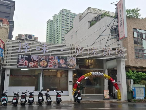 「烽味潮汕火鍋」鮮香爆擊味蕾 不鮮不上桌2