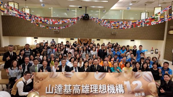山達基教會高雄機構成立12週年慶 回顧公益行動成果1