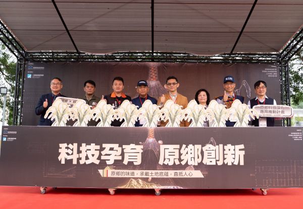 經濟部「有感科技」助攻 點亮原住民部落永續願景1