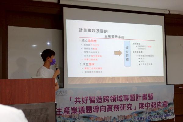 義守大學智慧照護成果站上國際舞台 遠端監測尿布即時通報 把科技送進臨床 1