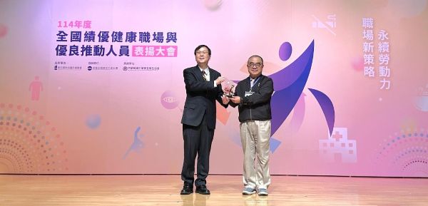 臺灣港務公司榮獲國民健康署「健康職場標竿獎—銀獎」 健康促進成果深獲肯定1