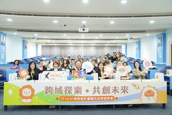 高師大攜手義大、屏大舉辦 XPlorer探索者計畫聯合成果發表會1